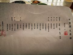 -松云泽