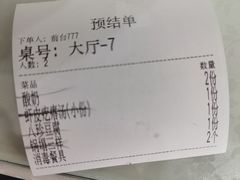-同发号饭庄(复兴路店)