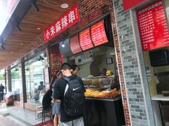 -小朱麻辣串(益民街店)