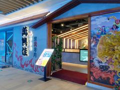 门面-万兴佳烤肉·长白山老味道(宏泰广场店)