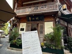 -青咖啡(三坊七巷店)