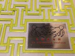-无招牌海鲜餐厅(滨海艺术中心店)
