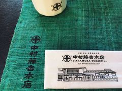 -中村藤吉(本店)