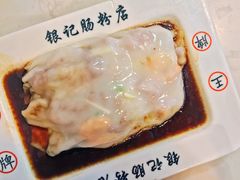 -银记肠粉店(北京路店)