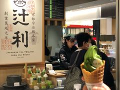 -辻利茶铺(銀座店)