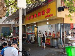 -汪记鲜鱼糊汤粉(沈阳路总店)