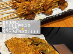 -老酱油炸社