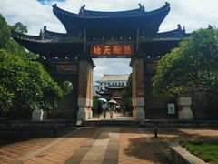 -建水文庙