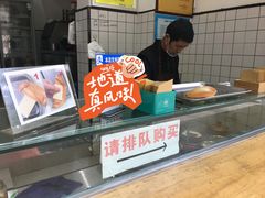 -易老大蛋烘糕(奎星楼总店)