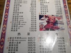 菜单-二道木烤羊腿(桃花潭店)