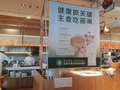 -西贝莜面村(金隅嘉品mall店)