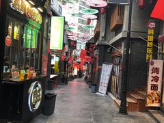 -歹街(金成店)