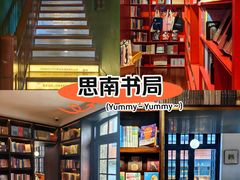 -思南书局(复兴中路店)