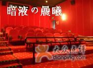 -SFC上影影城(新世界店)