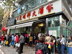-光明邨大酒家(淮海路店)