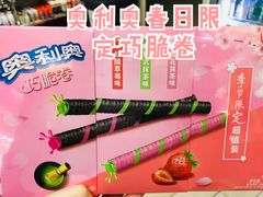 -全家便利店(署前路三店)