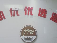 -凯优优选酒店(北京鸟巢国家体育馆店)