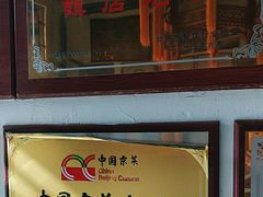 -花家怡园(四合院总店)
