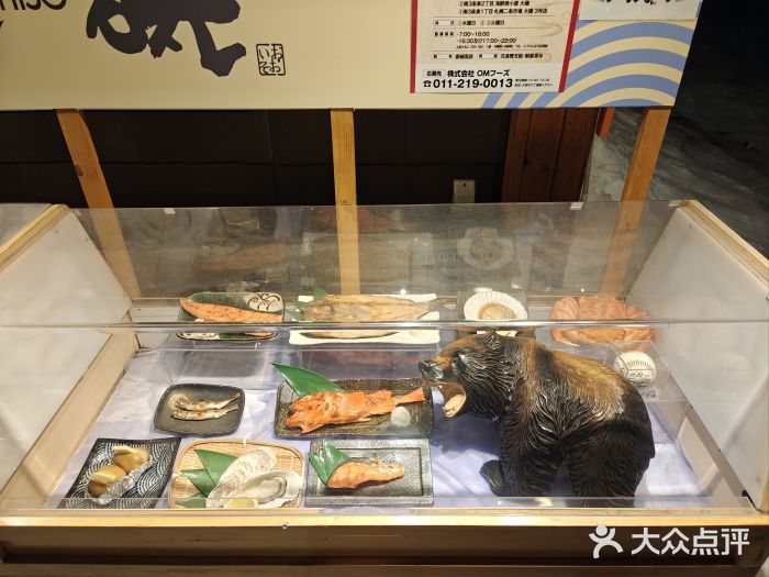 札幌二条市场 大矶 OHISO(总店)图片