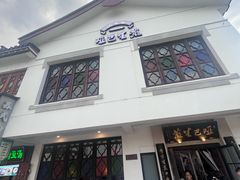 -哑巴生煎(临顿路店)