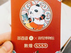 -茶百道(昌吉延安北路店)