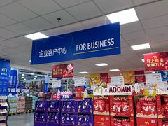 -麦德龙(浦东店)