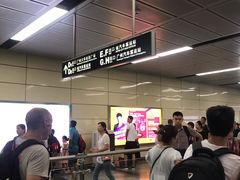 -广州火车站(地铁站)