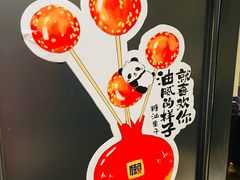 -懒人盐府人家(航天桥店)