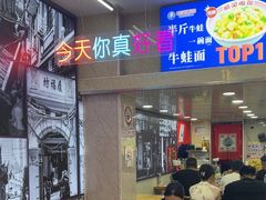 -哈灵面馆(宁波路店)