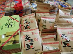 -酥小蝶