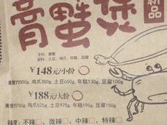 -胖哥俩肉蟹煲(爱琴海购物公园店)