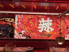 -热辣宗师·串串火锅(万达金街店)