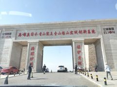 -亿利库布其七星湖沙漠生态旅游区