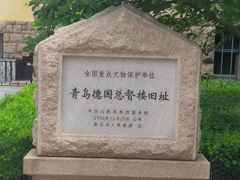 -青岛德国总督楼旧址博物馆
