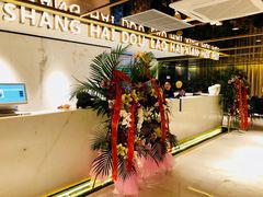 -尚海豆捞(乐虹坊店)