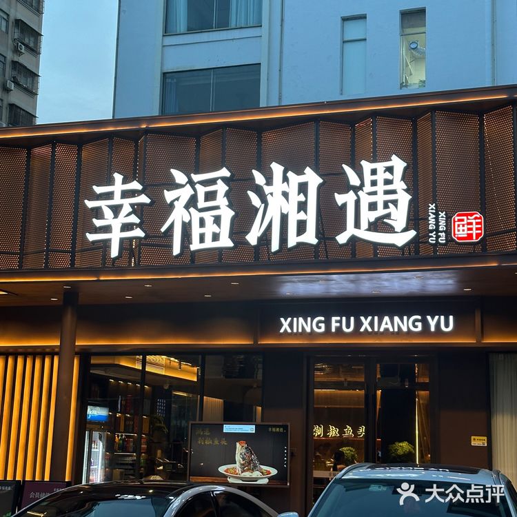 在珠海📍这家湘菜味道真的超正宗‼️