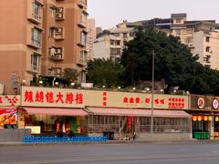 -辣螃铠盆盆蟹大排档(总店)