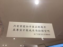 -星空失恋博物馆(北京路旗舰店)