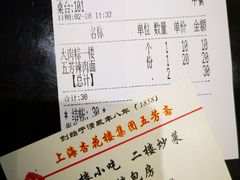 -五芳齋(云南南路店)