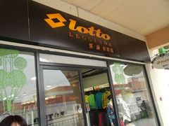 -Polo Ralph Lauren(青浦百联奥特莱斯广场店)