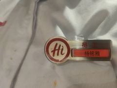 -海底捞火锅(石狮泰禾广场店)