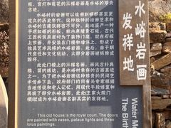 -水峪民俗村