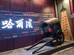 -中华巴洛克风情街