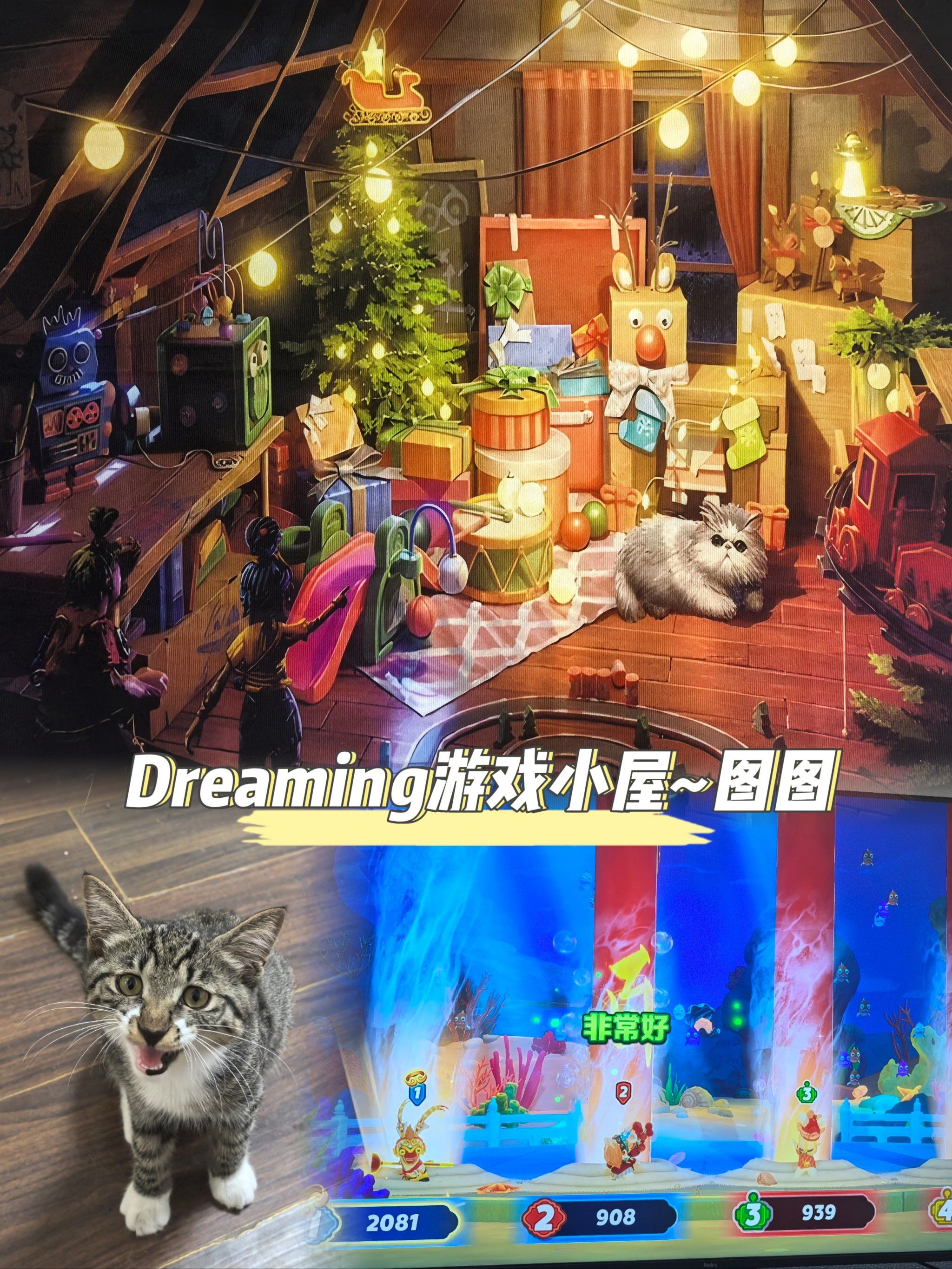 dreaming游戏小屋~图图的游戏小屋