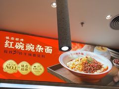 -遇见小面(东方宝泰店)