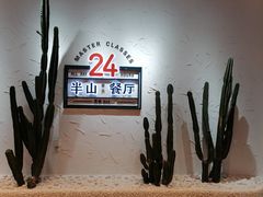-半山湖景小厨(抚仙湖太阳山小镇店)