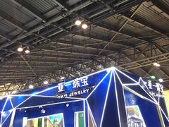 -东浩兰生上海世博展览馆