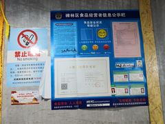 -马光荣肉丸糊辣汤(边东街店)