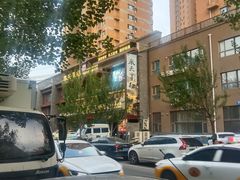 -奉天掌柜·非遗猪手·笨饺子(崇山路店)