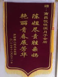 点击看大图 -嘉悦时光玺悦阁月子中心(九龙湖店)